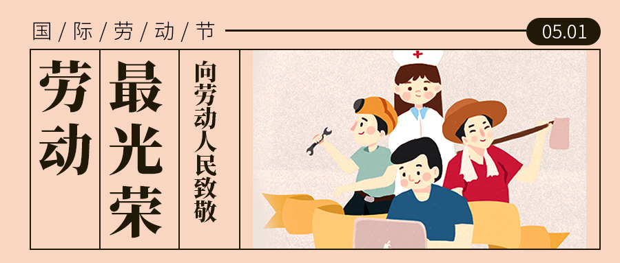 上?？婆d儀器2021年“五 一”放假通知